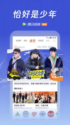 Tencent Video2026���ذ�װv8.0.0.20765 �ٷ������ͼ