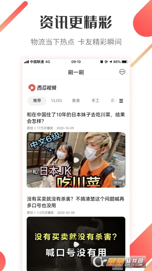 ���˱�����2026�ٷ�����v2.9.5 �ٷ������ͼ