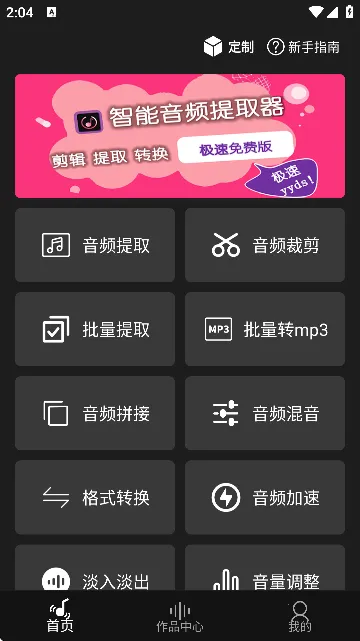 ������Ƶ��ȡ��2026�ٷ����°汾v2.0.7 �ֻ����ͼ