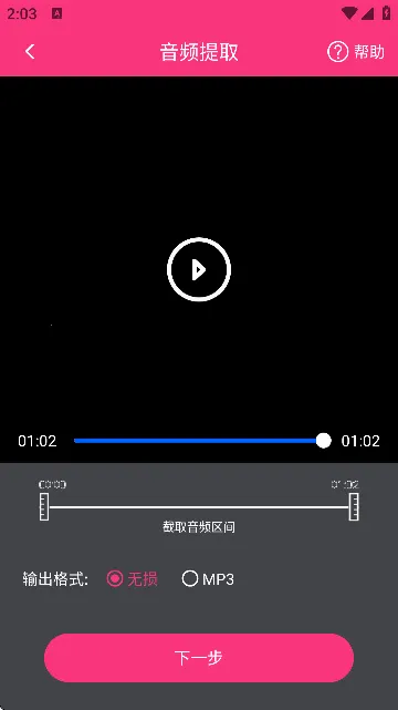 ������Ƶ��ȡ��2026�ٷ����°汾v2.0.7 �ֻ����ͼ