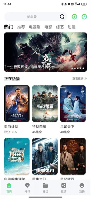 ����Ӱ��2026���°汾v5.7.0 ��Ѱ��ͼ