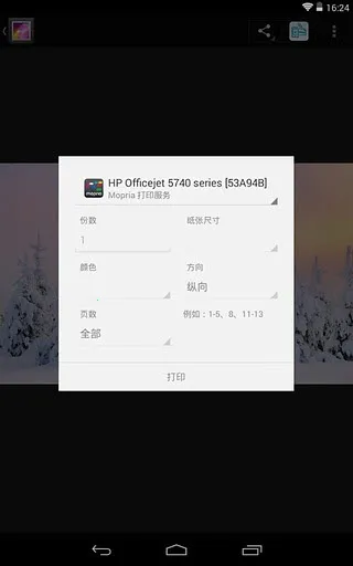 HP Print Service Pluginv23.2.5.3172 ��Ѱ��ͼ