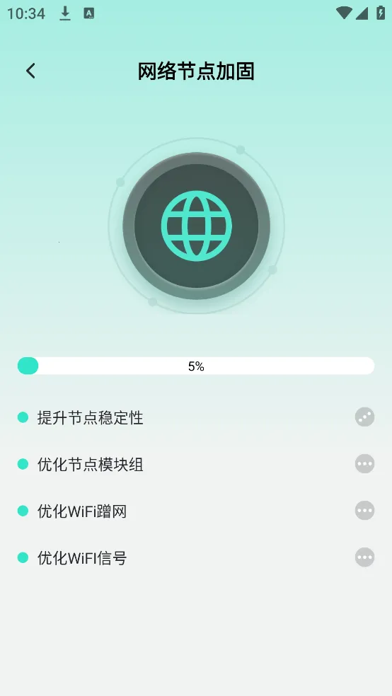 ����WiFiv2.1.3 ��׿���ͼ