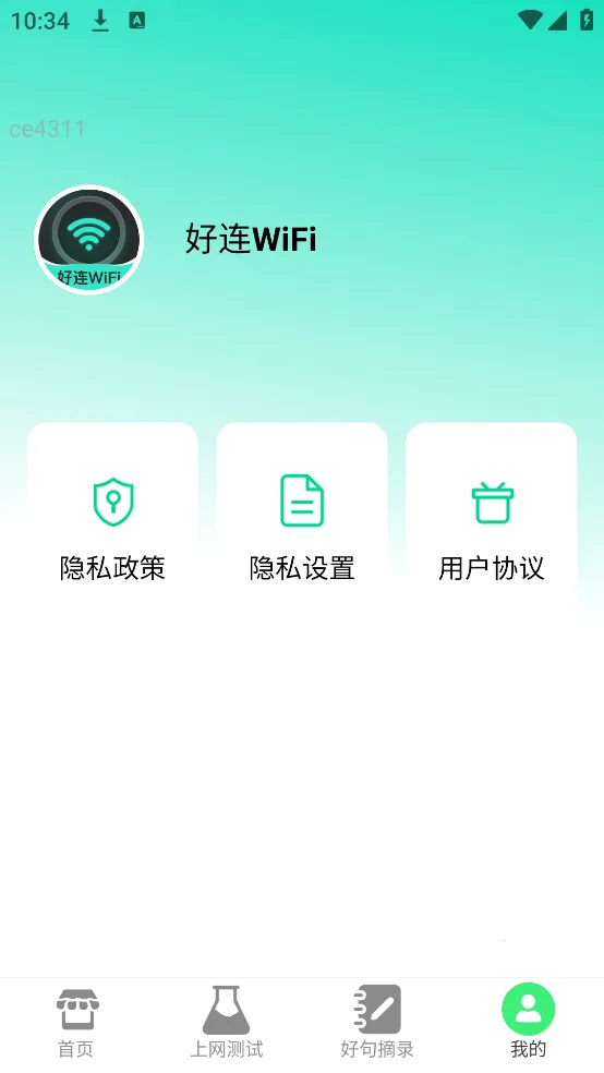 ����WiFiv2.1.3 ��׿���ͼ