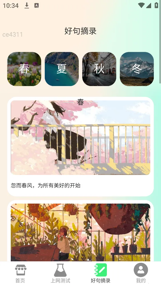 ����WiFiv2.1.3 ��׿���ͼ