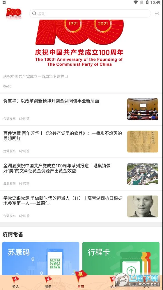 �������2026�ٷ����°汾v1.85 �ٷ������ͼ