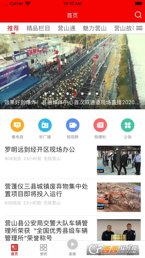 ����Ӫɽv2.2.1 �ֻ����ͼ