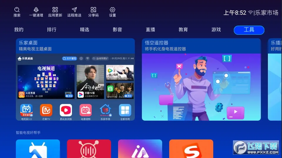 �ּ��г�2026���ذ�װv1.2.9 ��Ѱ��ͼ