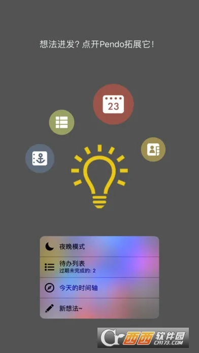 Pendo2026���ذ�װv2.2.3 ��׿���ͼ