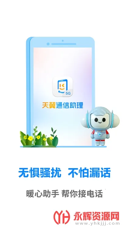 ����ͨ������v1.0.2 ��׿���ͼ