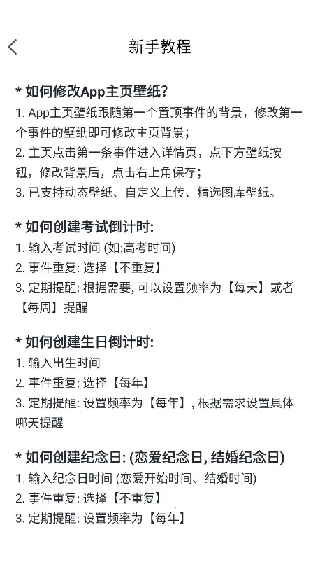 �ҵĵ���ʱv1.6.6 �ֻ����ͼ