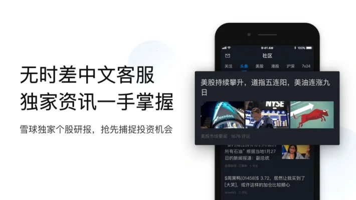 ѩӯ֤ȯ2026�ٷ����°汾v4.46 �ֻ����ͼ