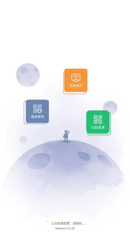 �ƿ����ǻ�ְ��v2.0.7 ��׿���ͼ