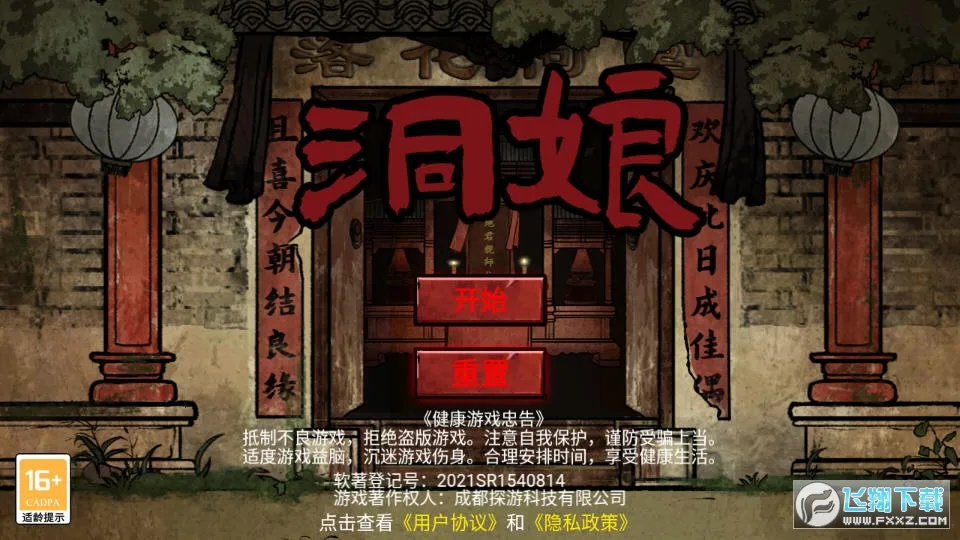 ����2026���°汾v1.9 ��Ѱ��ͼ