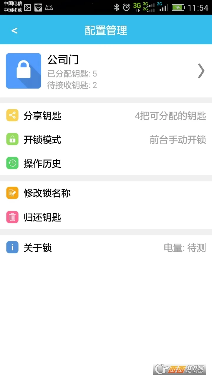 �����ܼ�v5.4.13 ��׿���ͼ