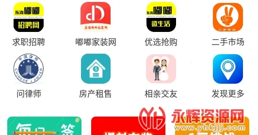 东海嘟嘟网2026官方最新版本 东海嘟嘟网2026官方最新版本