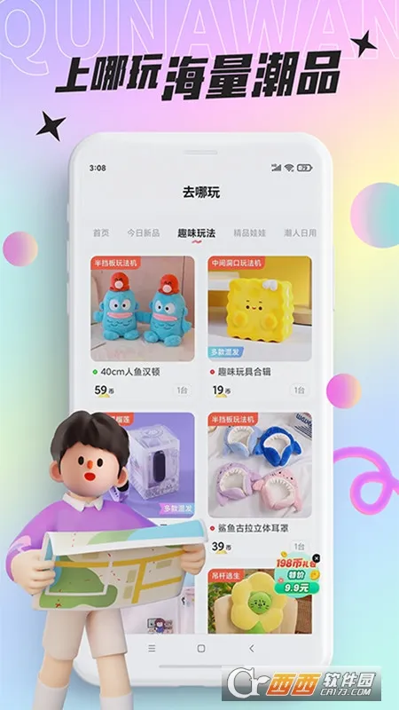 ���沿��v3.24.1 ��Ѱ��ͼ