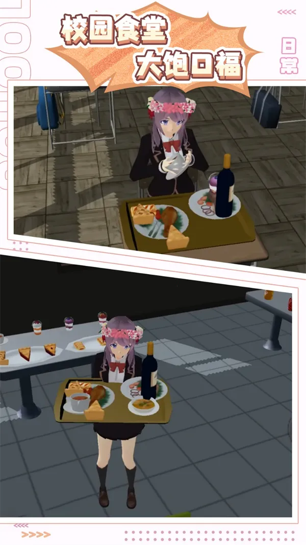 樱花少女生活世界 樱花少女生活世界