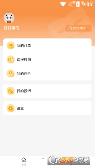 У����ѵ�ҳ���2026���°汾v1.8.1 ��׿���ͼ