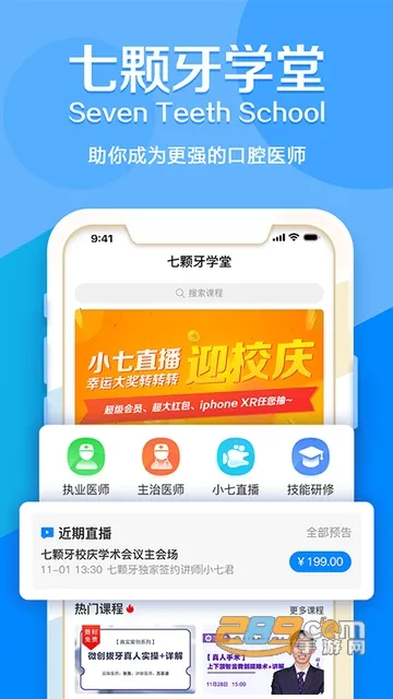 �߿���ѧ�������ֻ���v4.6.1 ��׿���ͼ