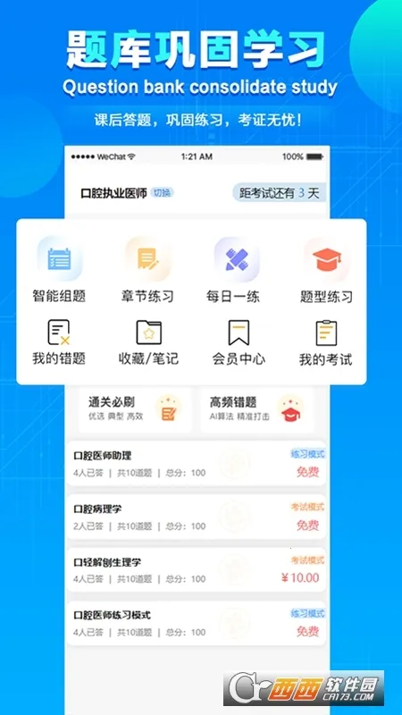 �߿���ѧ�������ֻ���v4.6.1 ��׿���ͼ