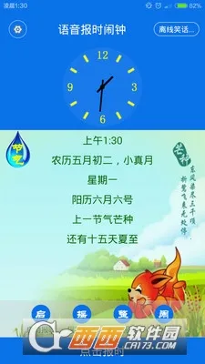 ��������v5.10.423 ��Ѱ��ͼ