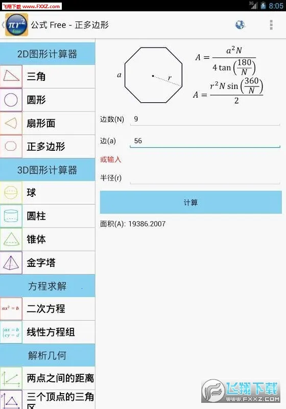 ��ѧ��ʽv3.6.6.366 �ٷ������ͼ