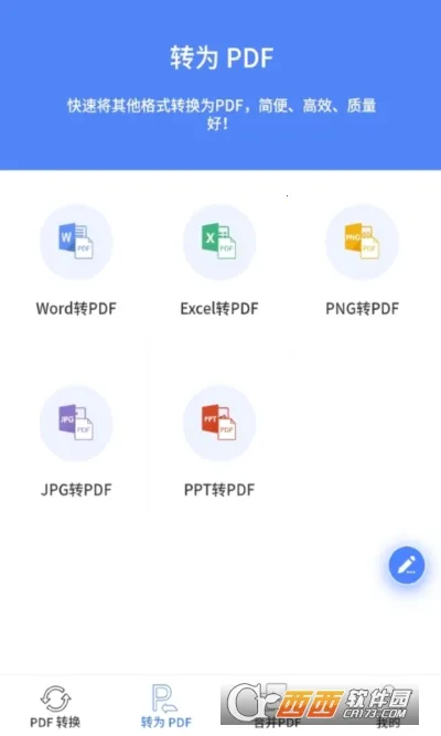 Pdf�ĵ�ת������׿���ֻ���v1.5.7 ��׿���ͼ