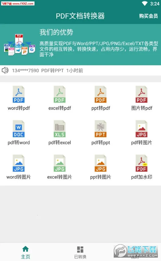 Pdf�ĵ�ת������׿���ֻ���