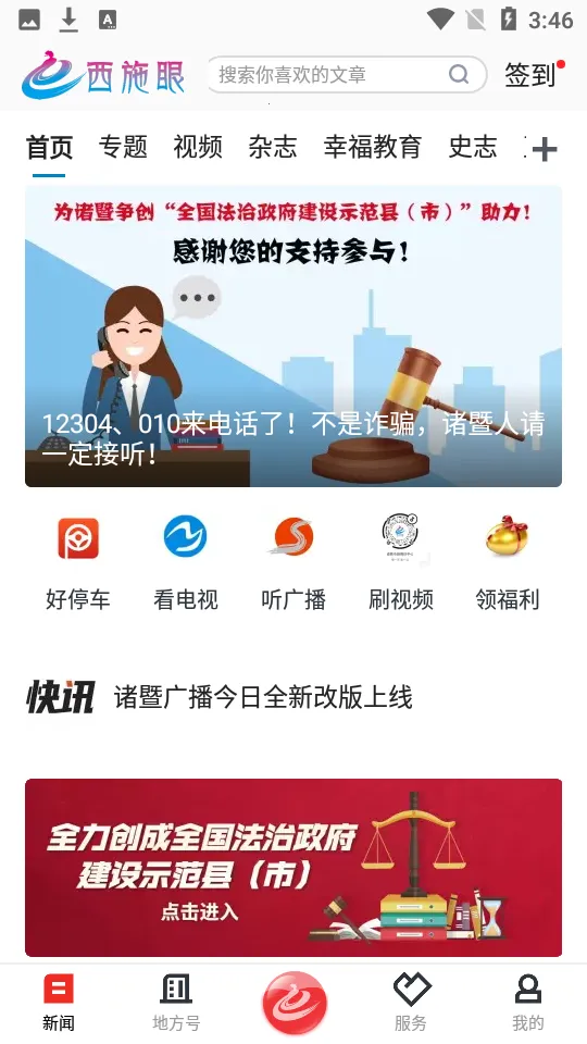 ��ʩ��2026�ٷ����°汾v1.3.0 ��׿���ͼ