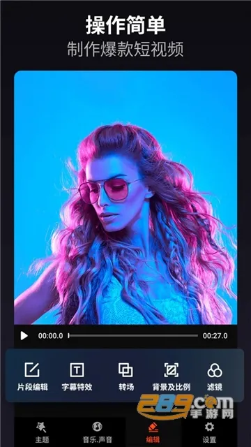 ������Ƶ������Ƶ�༭2026���°汾v10.2.4.1 cn �ֻ����ͼ