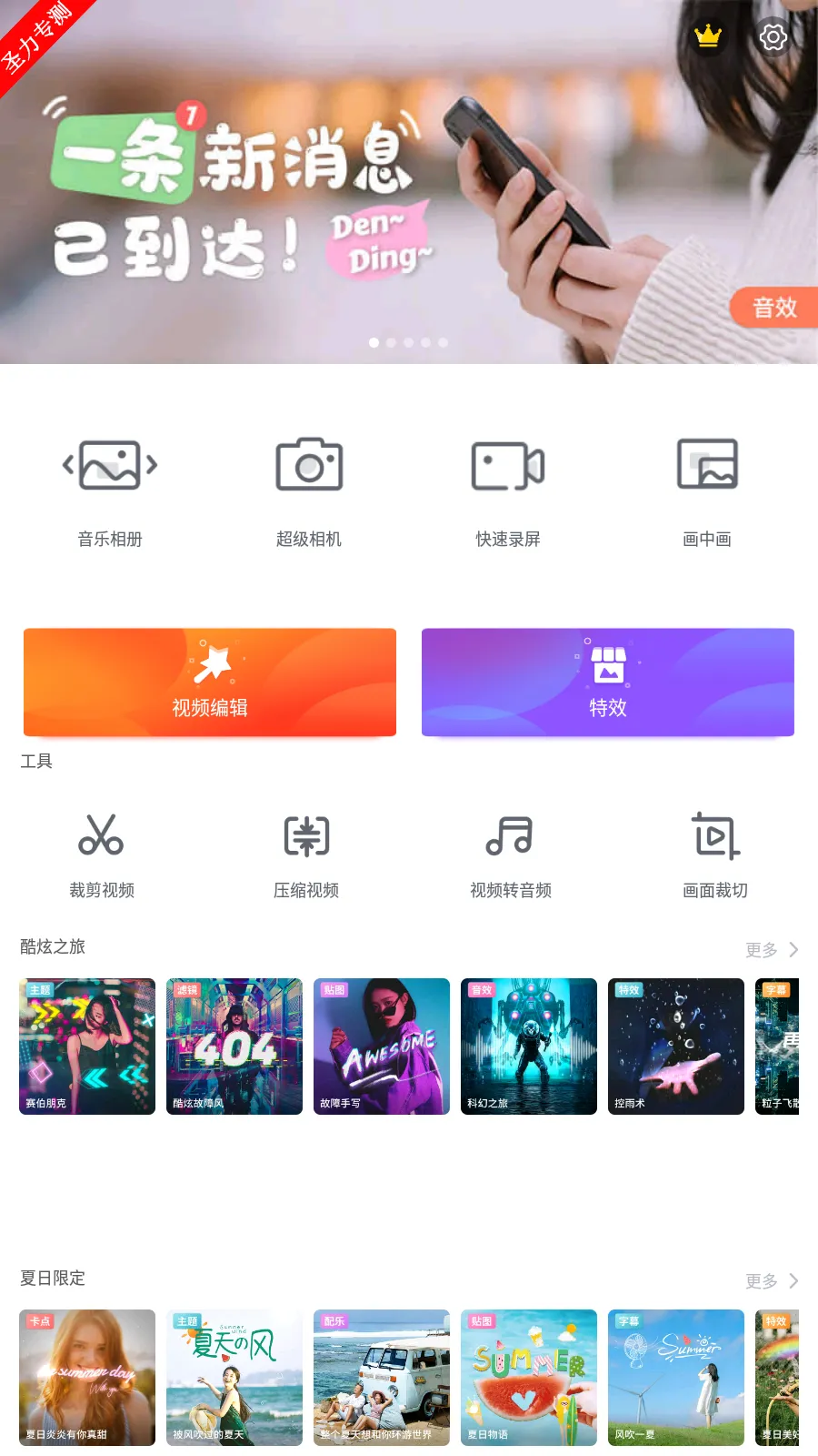 ������Ƶ������Ƶ�༭2026���°汾v10.2.4.1 cn �ֻ����ͼ