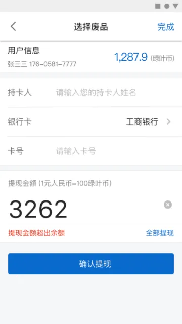 �ұ��÷ּ�����2026���ذ�װv5.1.0 ��Ѱ��ͼ