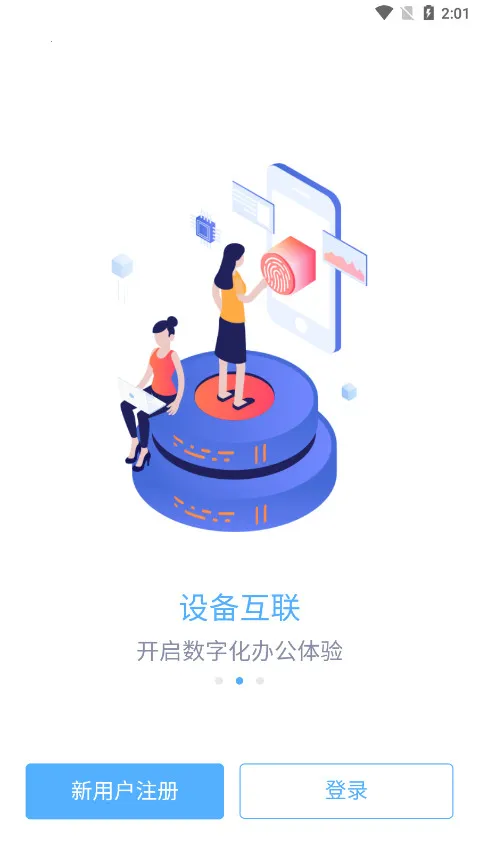 ZKTecoPlus2026�ٷ�����v4.6.0 �ٷ������ͼ