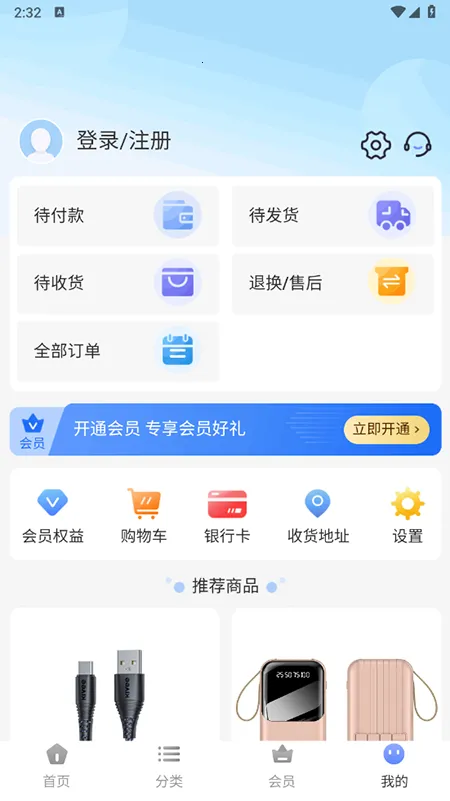 ���û㰲׿���ֻ���v1.0.0 �ٷ������ͼ