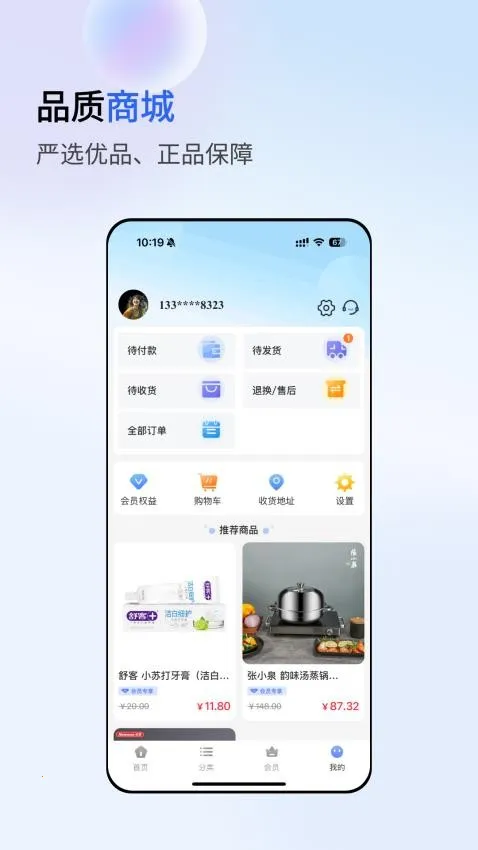 ���û㰲׿���ֻ���v1.0.0 �ٷ������ͼ