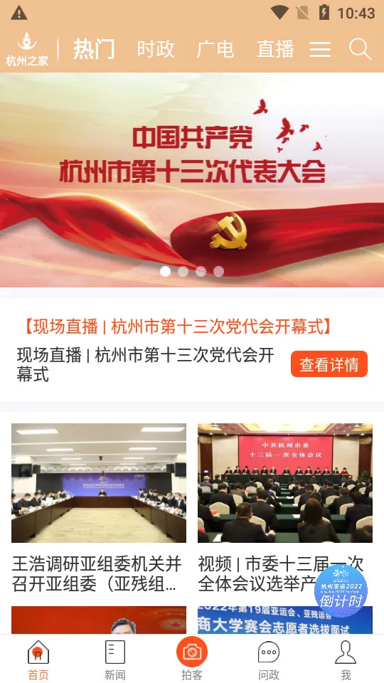 ����֮��v6.1.1 ��׿���ͼ