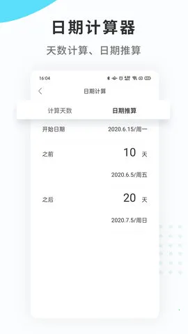 ������mDays2026���ذ�װv1.2.3 ��׿���ͼ