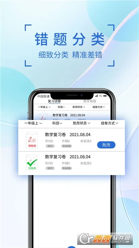 ��ѧ���Ȿv1.0.1 ��׿���ͼ