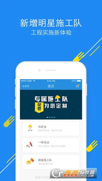 �㽳v3.9.1 �ٷ������ͼ