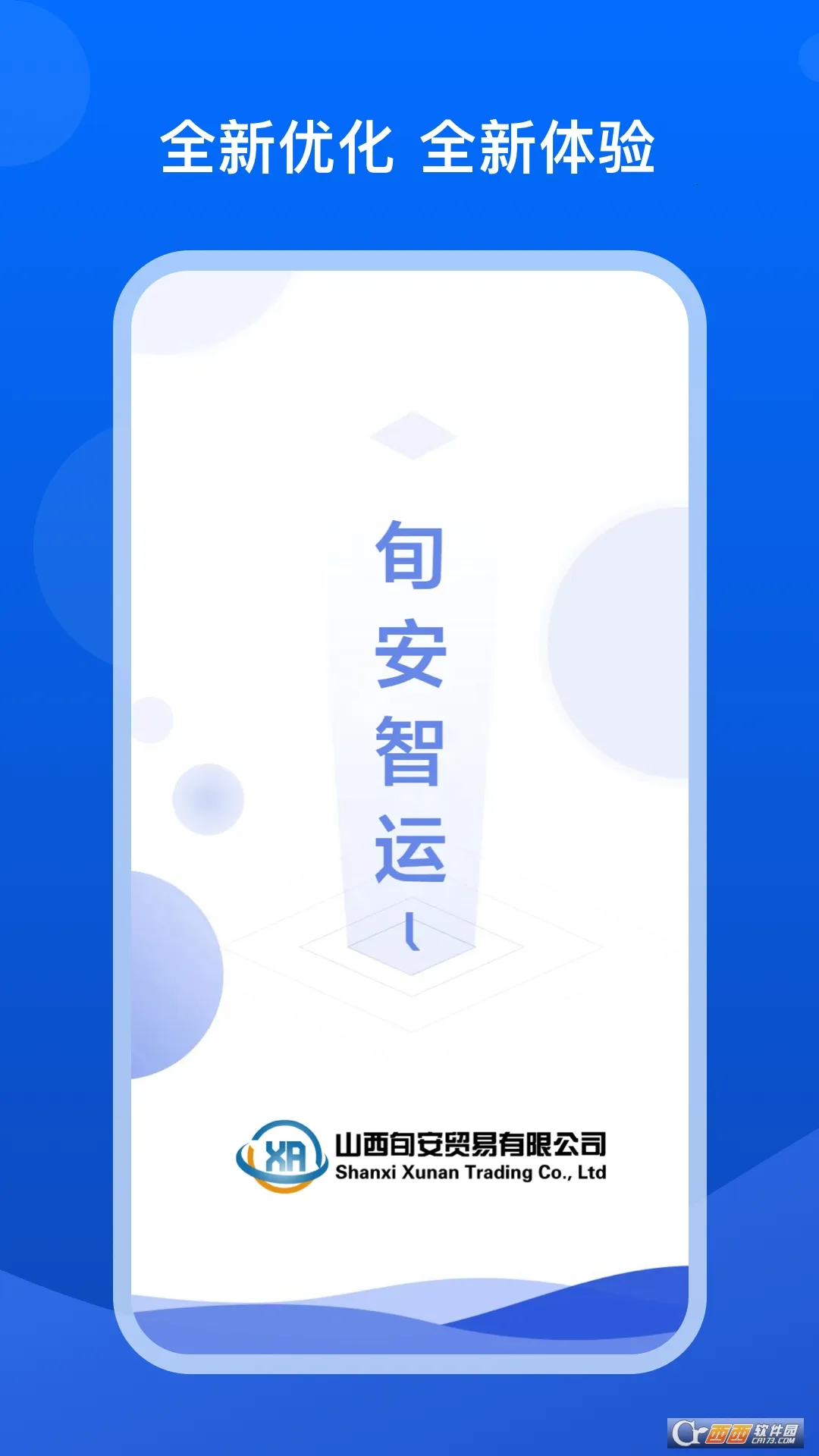 Ѯ������v1.0.4 �ٷ������ͼ