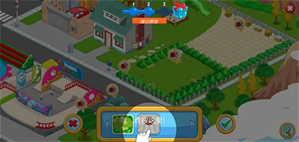 我的城镇探索 我的城镇探索