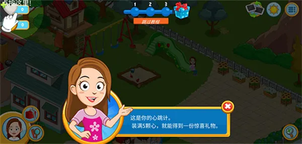 我的城镇探索游戏