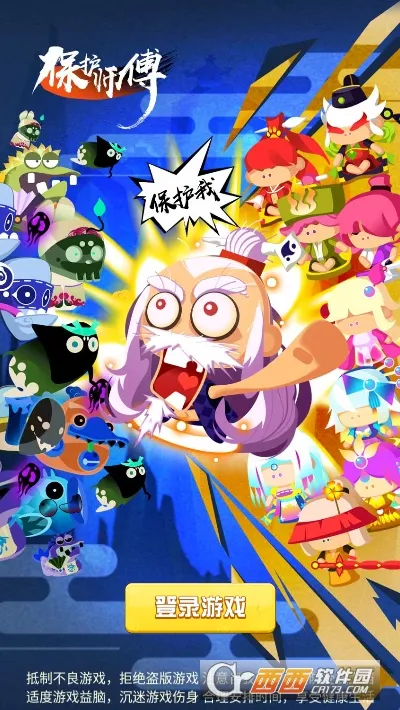 保护师傅最新手机版 保护师傅最新手机版