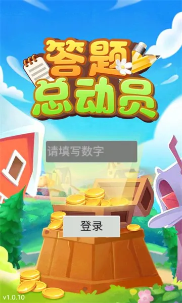 �����ܶ�Ա2026���°汾