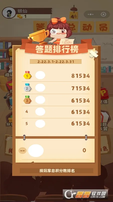 �����ܶ�Ա2026���°汾v2.0 �ٷ������ͼ