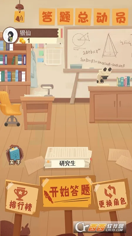 �����ܶ�Ա2026���°汾v2.0 �ٷ������ͼ