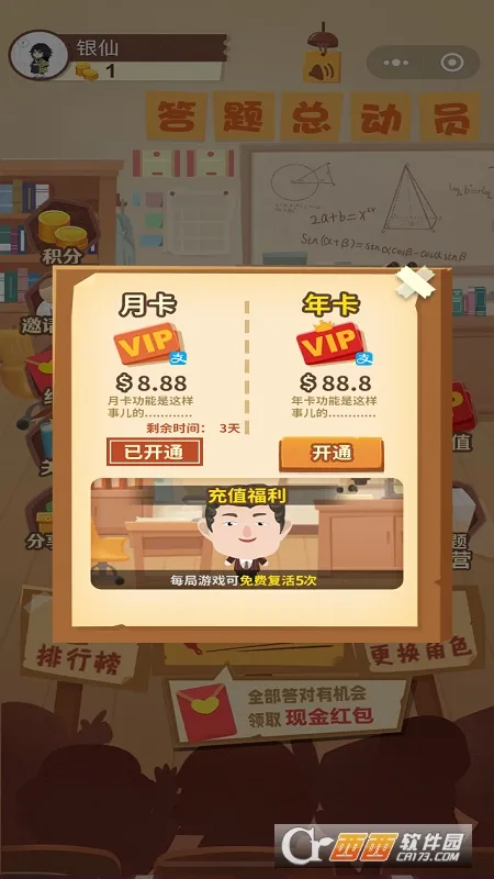 �����ܶ�Ա2026���°汾v2.0 �ٷ������ͼ