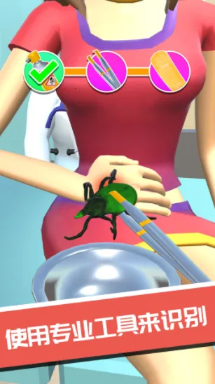 模拟外科医生 模拟外科医生