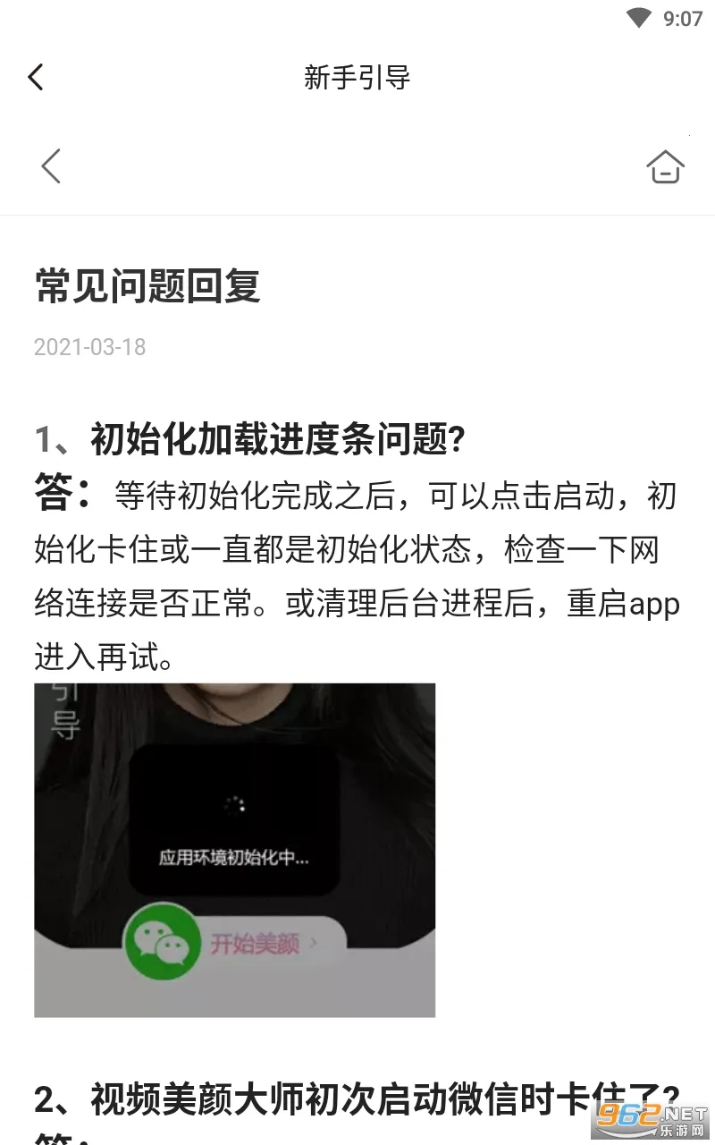 Ů����Ƶ���������ֻ���V1.9.1 ��׿���ͼ